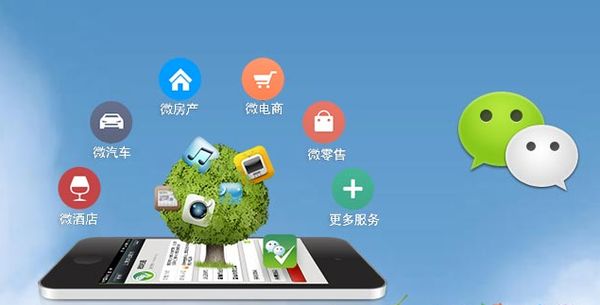 阆中分析企业微信公众号平台开发的优势有哪些？