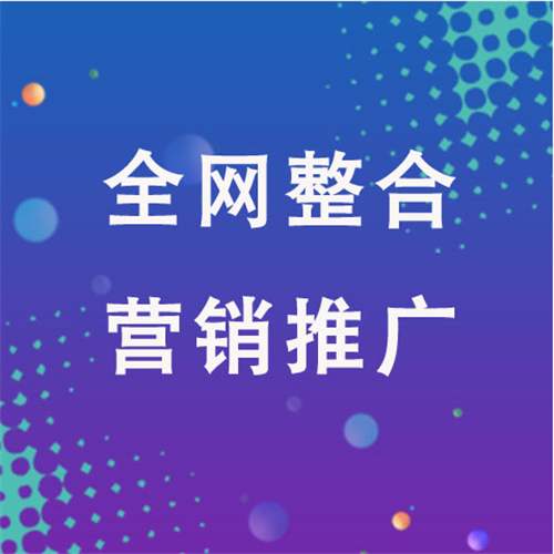 阆中企业网络推广老是没有客户的原因是什么呢