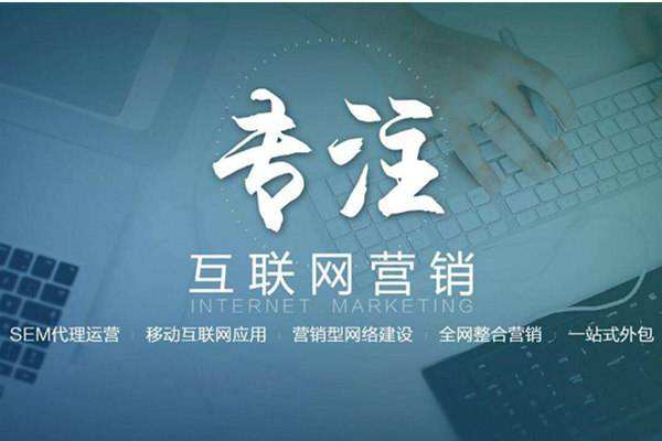 阆中电商行业做网络推广需要具备的条件有哪些