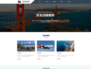 阆中物流运输