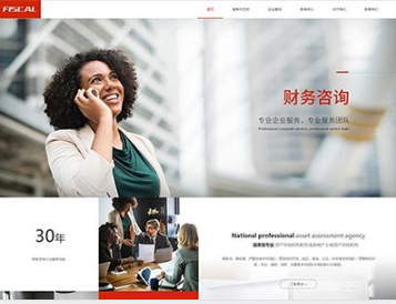 阆中金融财务