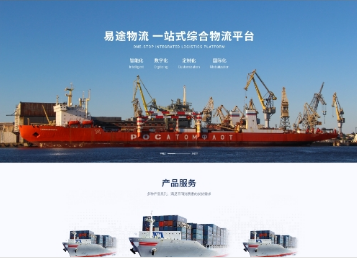 阆中易途物流